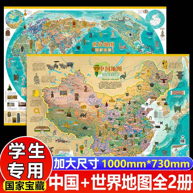 共两张新版国家宝藏中地