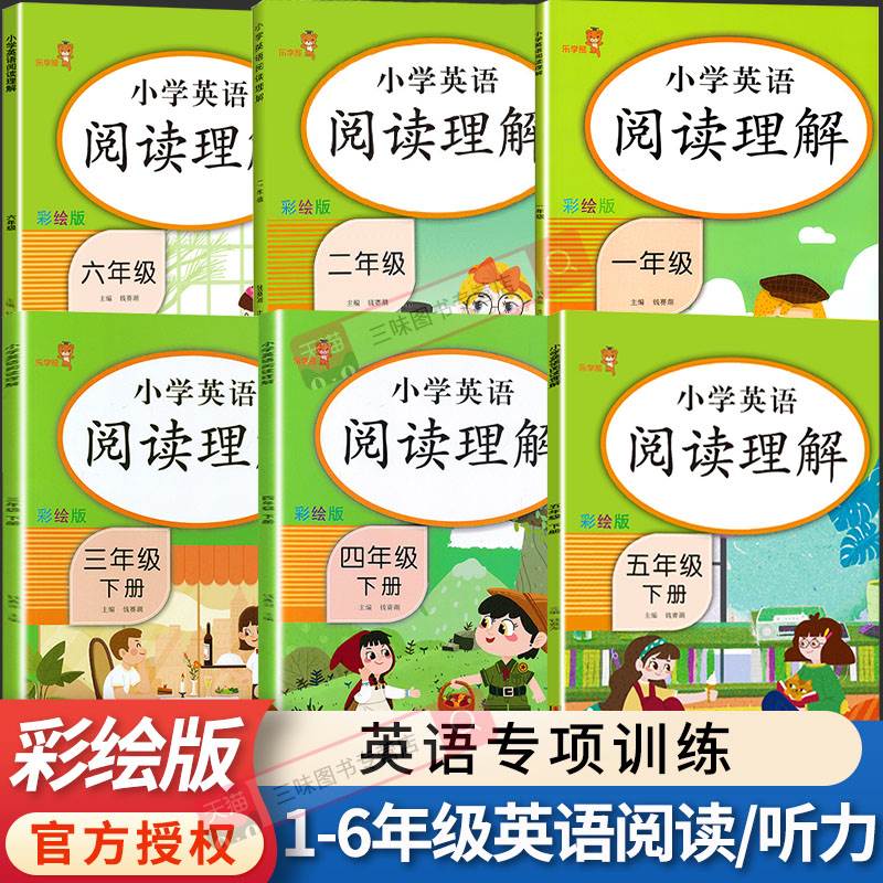 小学英语阅读理解专项训练书三年级四年级五年级六年级一二年级下册通用版 上册英语听力训练每日一练课外阅读理解强化训练题100篇