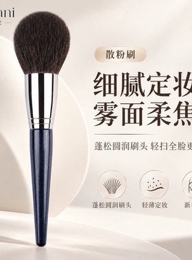 动物毛大号散粉刷修容刷侧脸斜角阴影刷面部轮廓刷散粉侧影彩妆刷