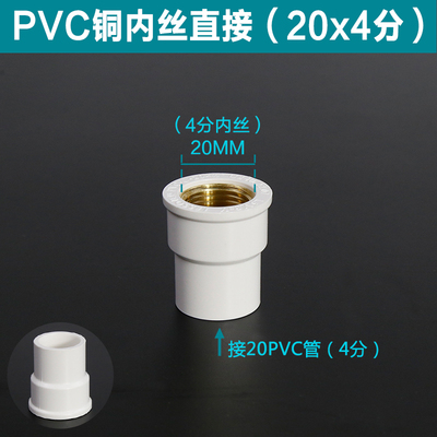 联PVC水管接头配件4分、6分管直通弯头转4分内丝管接头