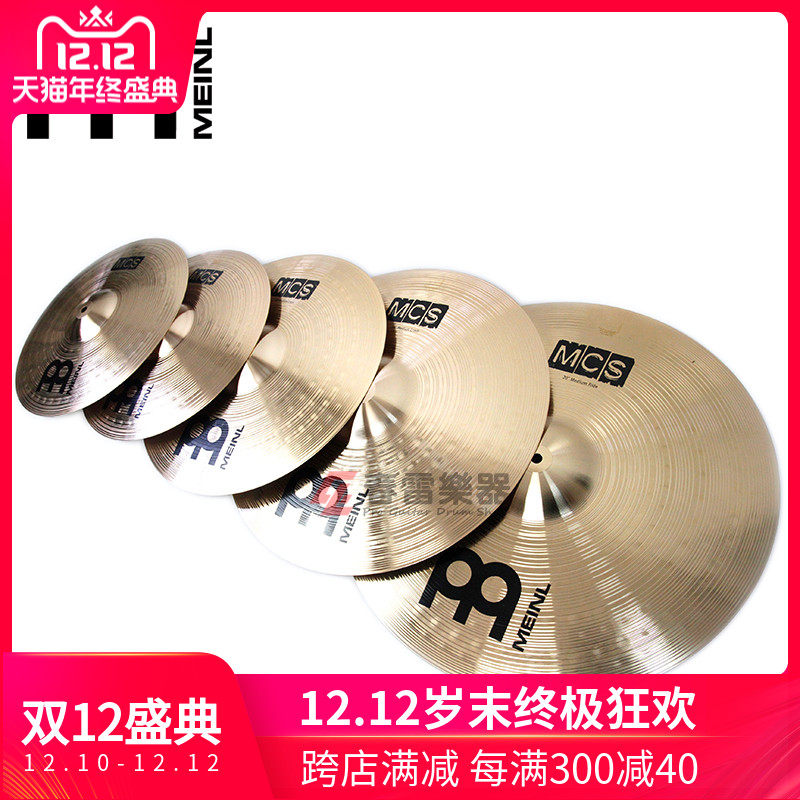 春雷乐器 MEINL MCS 14161820 德产 五片装 青铜合金 套镲|ruв категории музыкальный инструмент/гитара/пианино/аксессуары, музыкальный инструмент оборудование, тарелка - от Buy2taobao.com для оказания профессиональной услуги покупки агента Taobao