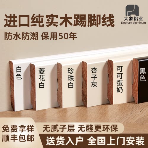 8公分6cm进口纯实木踢脚线法式弧形地脚线美式踢脚线木质贴脚线
