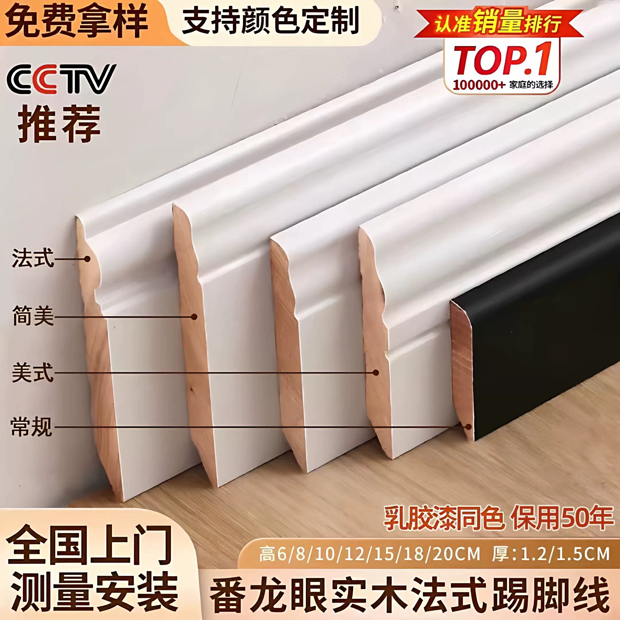 法式实木踢脚线奶油风家用新款6cm自己安装美式番龙眼木质地脚线图片
