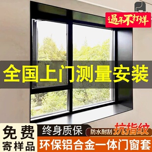 加厚铝合金哑口套垭口窗套门套门框包边一体成型金属飘窗包套阳台