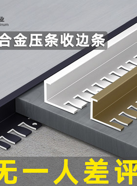 木地板瓷砖收边条航空铝材