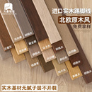 新款 进口纯实木踢脚线烤漆原木色中古风地脚线木纹防水木质贴脚线