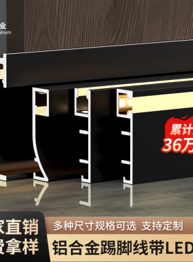 发光led灯带踢脚线铝合金地脚线灯槽不锈钢踢脚板内嵌金属贴脚线