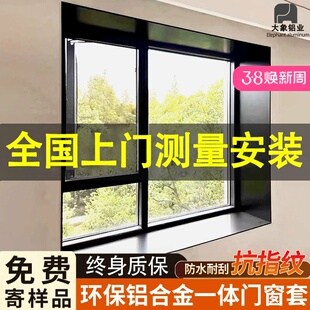 加厚铝合金哑口套垭口窗套门套门框包边一体成型金属飘窗包套阳台