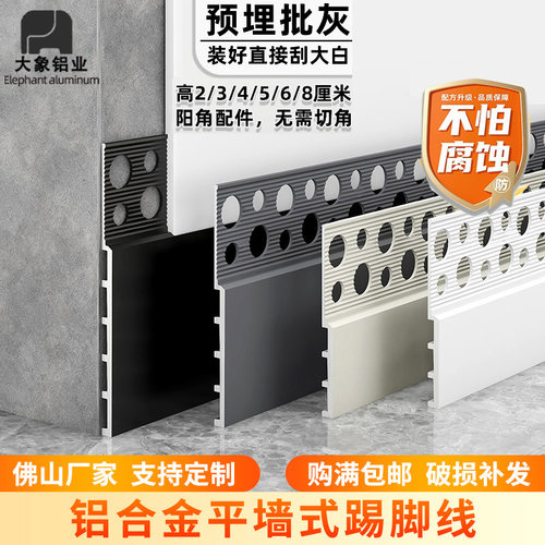 免开槽内嵌踢脚线批灰嵌入式隐藏地脚线暗装隐形金属铝合金贴脚线
