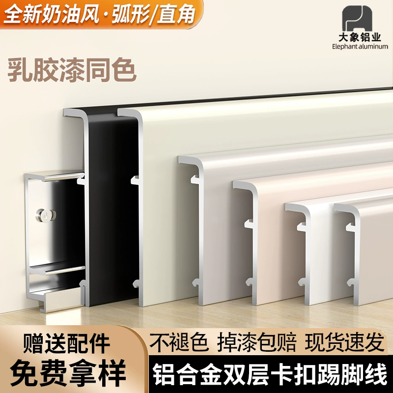 新款铝合金踢脚线直边极窄黑色卡扣式贴脚线金属弧形不锈钢地脚线