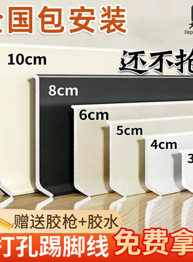 包安装奶油风免打孔铝合金踢脚线金属不锈钢贴脚线自粘极窄地脚线
