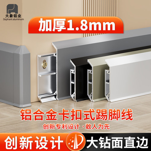 大斜面创新型钻面特厚款铝合金踢脚线钛铝合金属地脚线