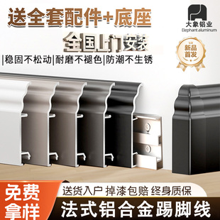 金属不锈钢地脚线极窄法式 奶油风铝合金踢脚线欧式 贴脚线 美式 新款