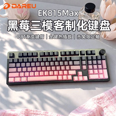 达尔优三模98键机械键盘赤兔轴
