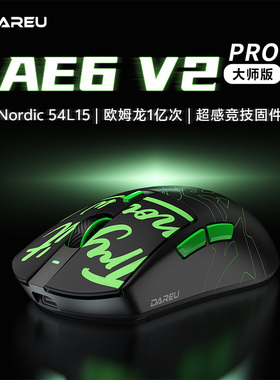 达尔优牧马人AE6V2PRO电竞游戏人无线鼠标笔记本电脑三角洲吃鸡CF
