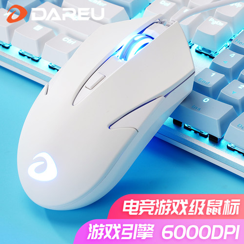 达尔优游戏办公网吧网咖竞技鼠标