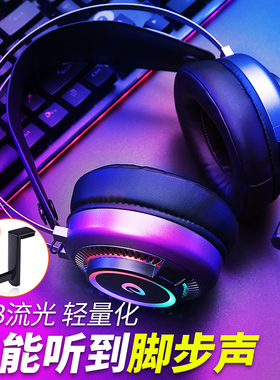 达尔优EH718头戴式耳机电竞游戏耳麦7.1吃鸡台式电脑有线CSGO/CF