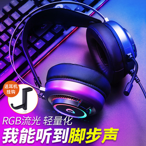 达尔优头戴式机电游戏网7.1吃鸡