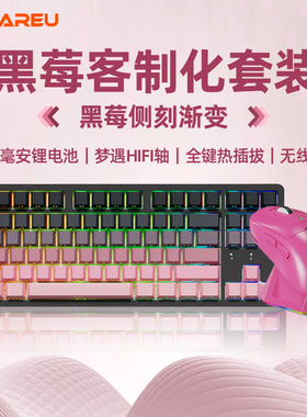 达尔优ek87Pro机械键盘鼠标套装客制化三模无线游戏办公QQ飞车CF