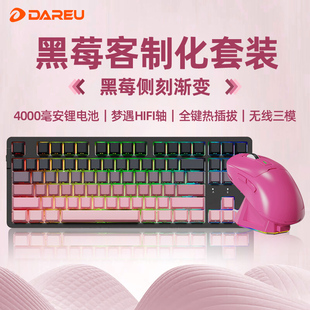 达尔优ek87Pro机械键盘鼠标套装客制化三模无线游戏办公QQ飞车CF