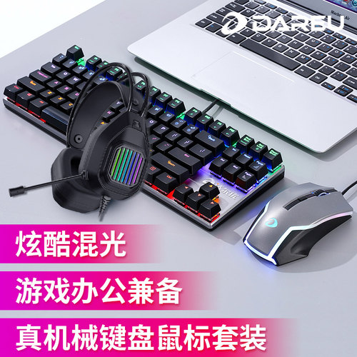 达尔优牧马人ek815机械键鼠套装