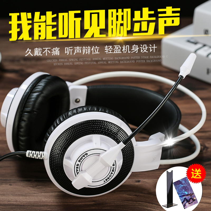 Somic/硕美科 g925 电竞游戏吃鸡耳机头戴式台式电脑耳麦穿越火线吃鸡专用89.00元包邮
