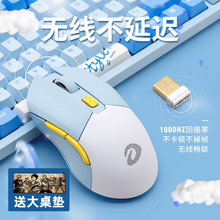 达尔优牧马人EM901双模无线蓝牙鼠标RGB可充电办公电脑游戏吃鸡cf