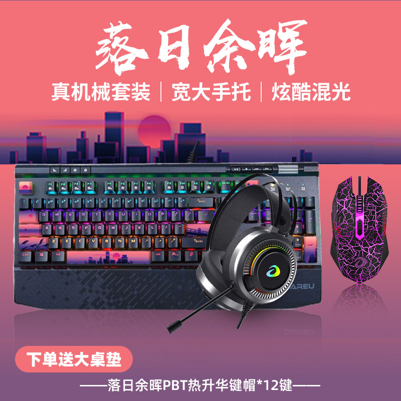 达尔优牧马人EK812机械键盘