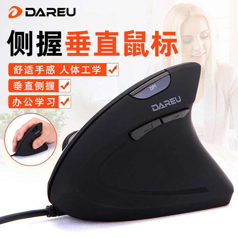 达尔优LM108有线垂直鼠标办公个性竖握侧握式人体工学预防鼠标手