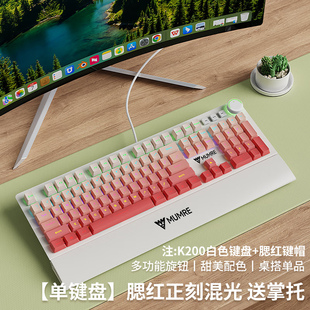 牧马人K200腮红机械键盘电竞有线女生游戏办公粉色104键茶轴青轴
