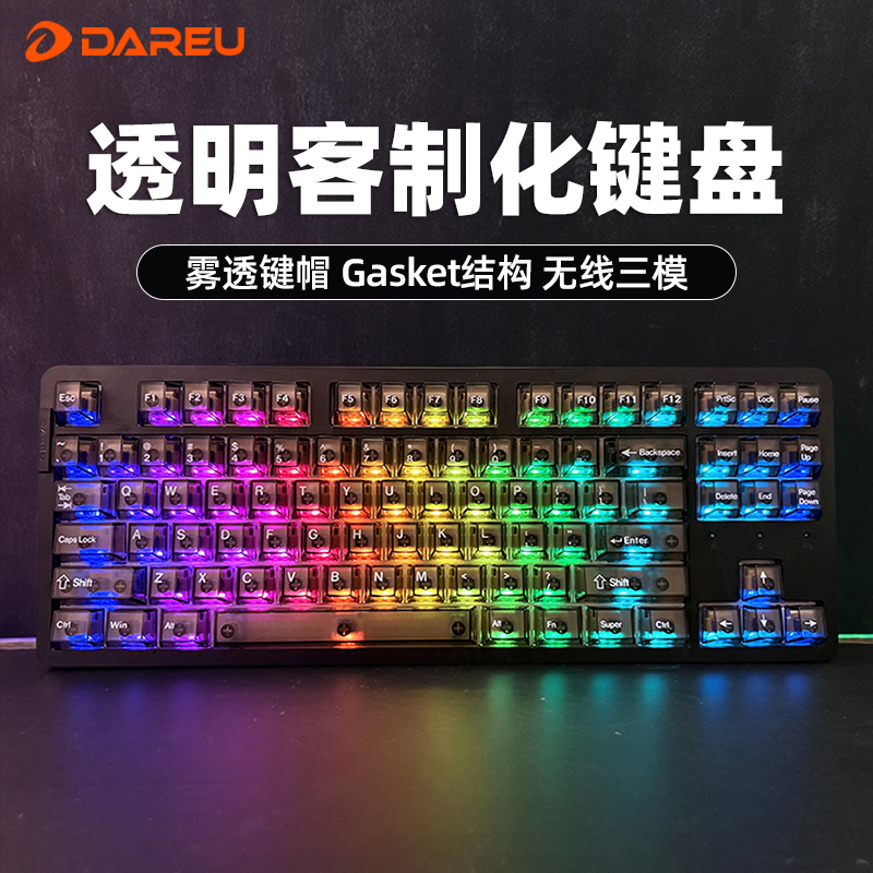 达尔优EK87PRO透明键帽无线机械键盘电脑笔记本游戏87键梦遇轴LOL
