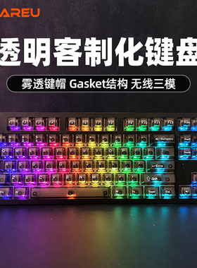 达尔优EK87PRO透明键帽无线机械键盘电脑笔记本游戏87键梦遇轴LOL