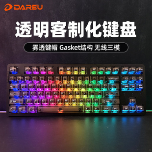 达尔优EK87PRO透明键帽无线机械键盘电脑笔记本游戏87键梦遇轴LOL