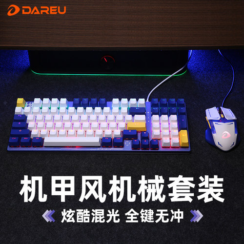 达尔优LK97机甲风机械键盘