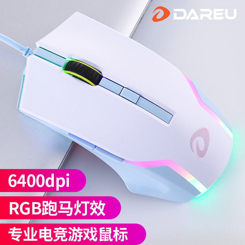 达尔优LM122电竞游戏有线电脑笔记本鼠标发光RGB炼狱机械鼠标USB