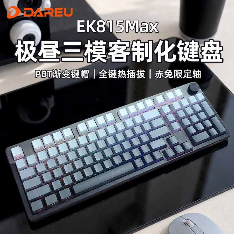 达尔优牧马人EK815MAX三模蓝牙无线机械键盘笔记本游戏办公热插拔