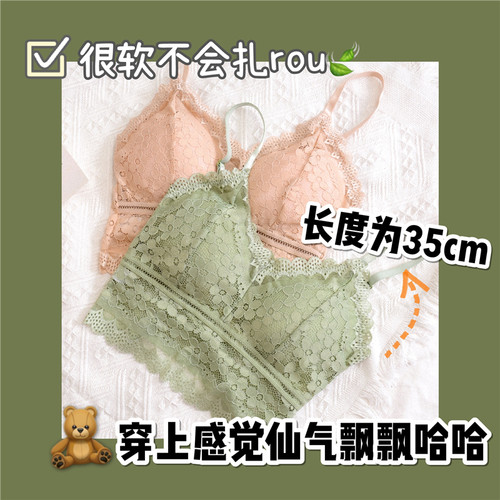 miko两件29元法式打底少女文胸