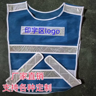 交通劝导员反光背心定制印logo字治安巡逻秩序维护安全马甲工作服