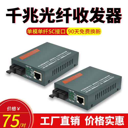 进口芯片 性能稳定 外置电源 两台价格