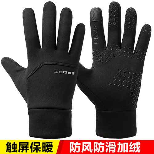户外保暖手套户外触屏防水运动
