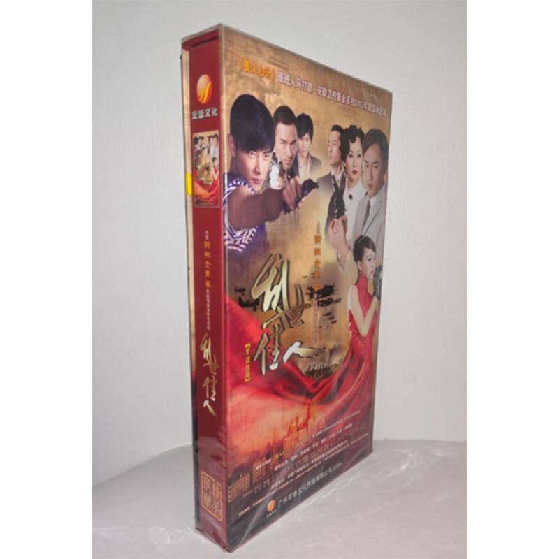 正版电视剧 乱世佳人15DVD精装版盒装电视剧光盘