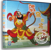 上海美术电影 正版 将军VCD 骄傲 人参娃娃 卡通