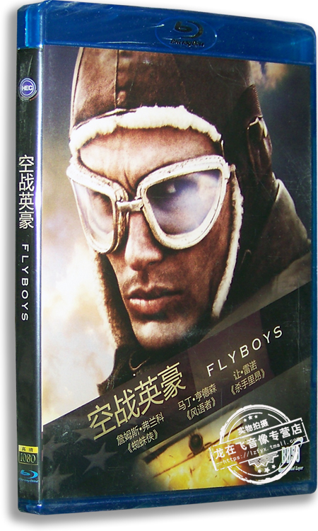 正版电影 空战英豪 高清蓝光BD50 詹姆斯·弗朗科 马丁·亨德森