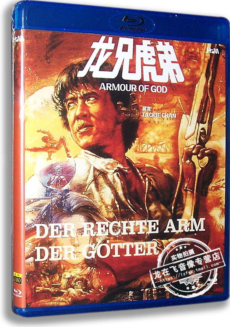 正版电影 龙兄虎弟 高清蓝光bd 成龙早期经典 1080p影片