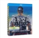 蓝光BD50碟片高清4K母盘制作 极乐空间 正版 蓝光
