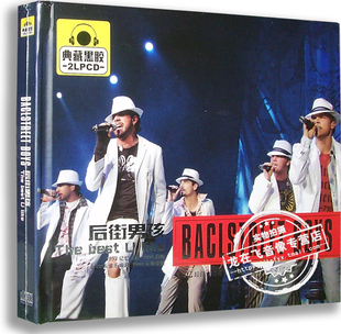 best 后街男孩：The like 车载音乐 正版 典藏黑胶2CD 黑胶唱片