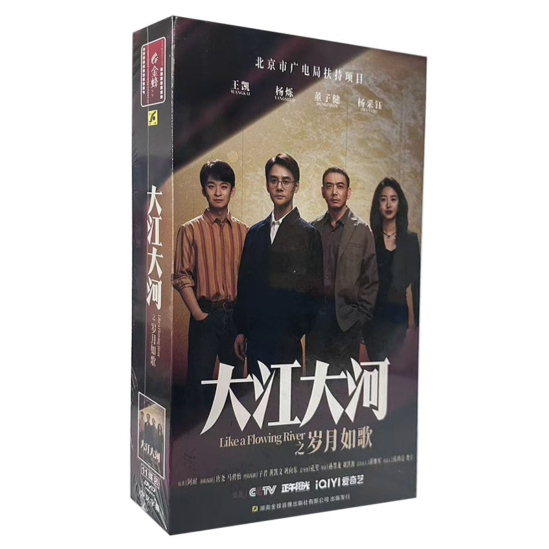 正版电视剧 大江大河之岁月如歌11DVD精装版碟片
