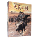 电影碟片加成完整珍藏版 大兵小将DVD9盒装 电影碟片 正版