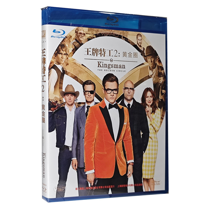 正版蓝光电影 王牌特工2黄金圈高清蓝光BD50 盒装碟片