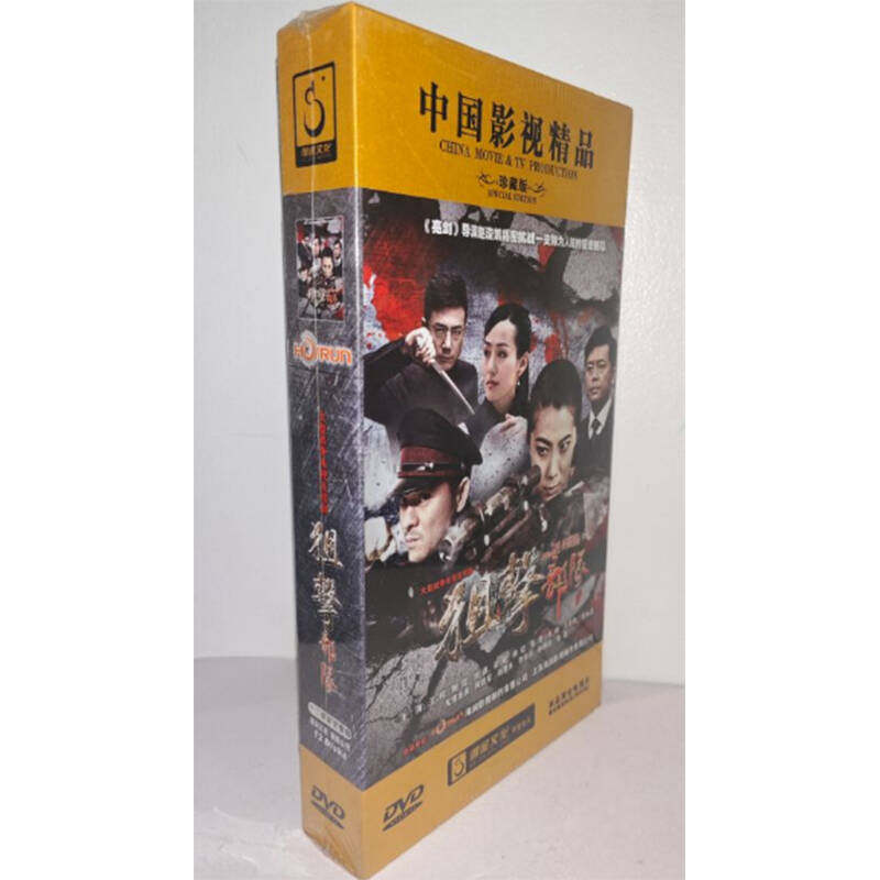 正版电视剧 狙击部队12DVD珍藏版电视剧光盘
